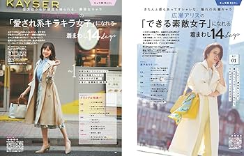 with ウィズ 35冊 まとめ売り セット レディースファッション雑誌 Amazon.co.jp: With (ウィズ) - 女性ファッション・ライフ
